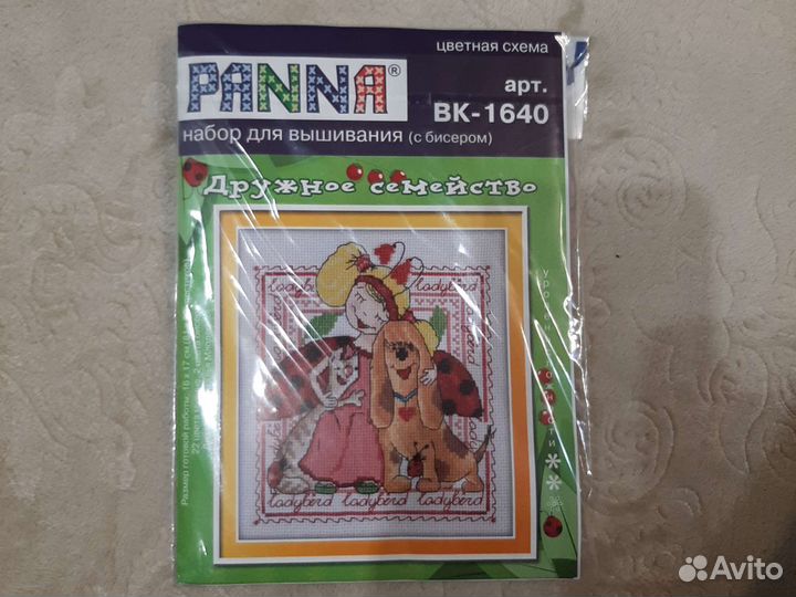 Набор для вышивания крестом