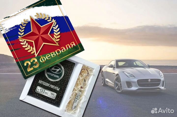 Обложка на автодокументы