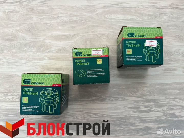 Клупп трубный