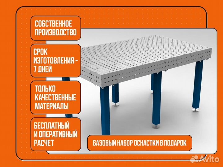 Сварочный стол 3d с доставкой + набор оснастки