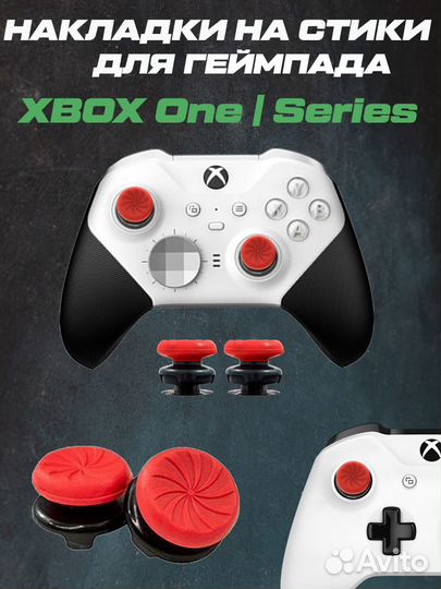 Накладки на стики для xbox OneSeries