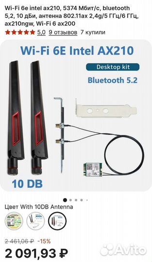 Wifi модуль для пк или ноутбука