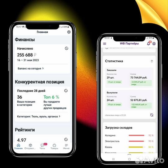 Продвижение на wildberries, озон