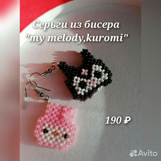 Украшения из бисера