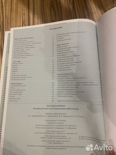 Большая детская иллюстрированная энциклопедия