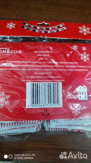 Адвент календарь