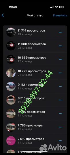 Реклама whatsapp