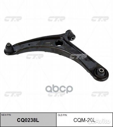 CQ0238L Рычаг подвески перед лев cqm20l CTR
