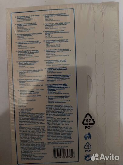 Фотобумага 10х15 ARO новая глянцевая