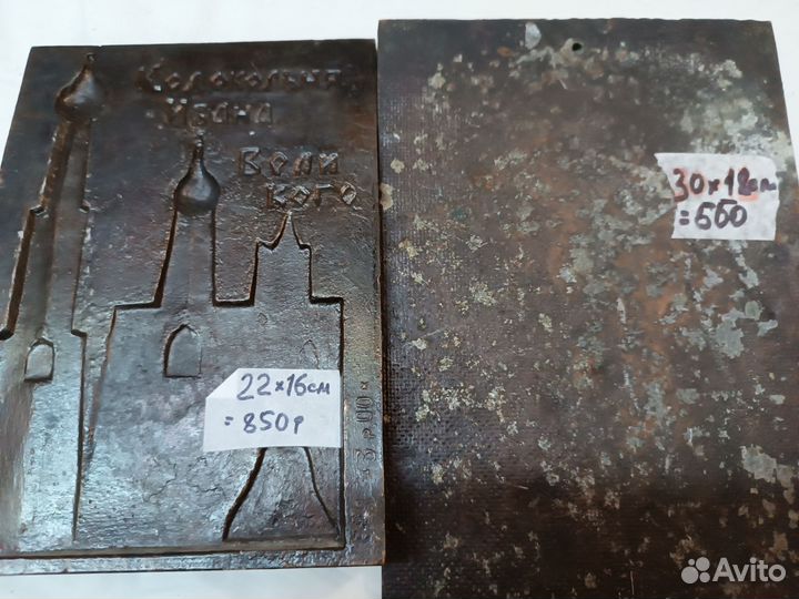 СССР картины панно металл и ещё