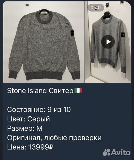 Stone Island Свитер Оригинал