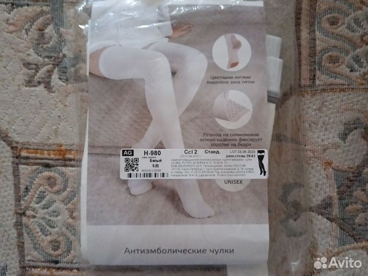 Бандаж послеоперационный иАнтиэмболические чулки