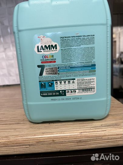 Гель для стирки 5л