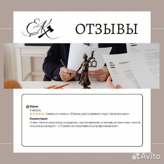 Юрист. Решение сложных вопросов