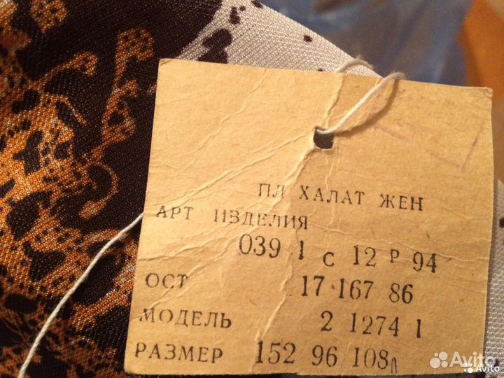 Ткани,халаты и рубашки