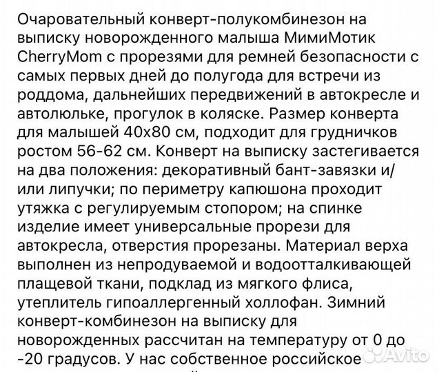 Конверт зимний в автолюльку