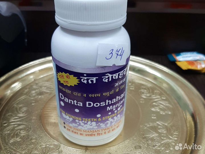 Зубной травяной порошок, 60г. Индия