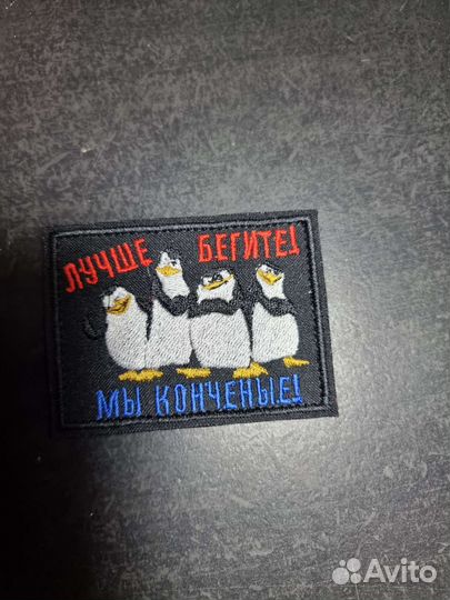 Нашивки, патчи, позывные