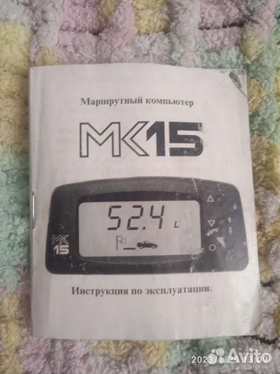 Маршрутный компьютер