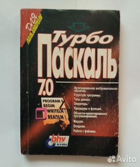 О компьютерах