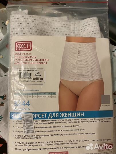 Новый бандаж