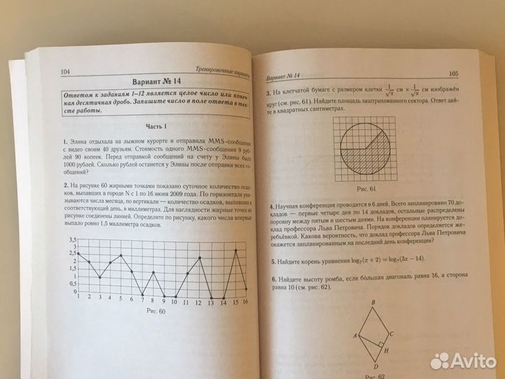 Сборник задач по профильной математике ЕГЭ-2020