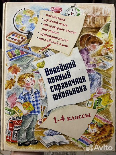 Книги для детей