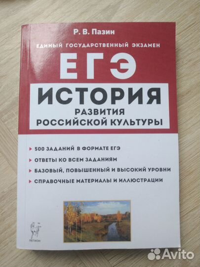 История развития российской культуры. Теория егэ