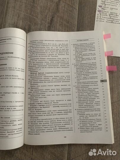 Егэ русский язык