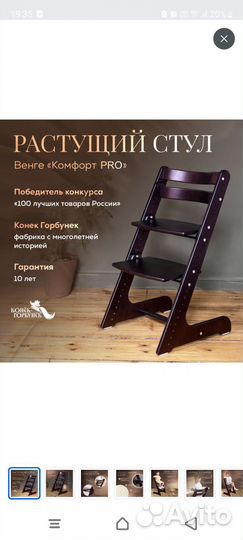 Ортопедический стул для школьника Конек-комфорт