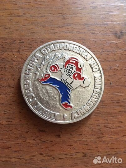 Медаль кикбоксинг