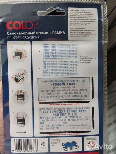 Штамп printer c50-set-f новый