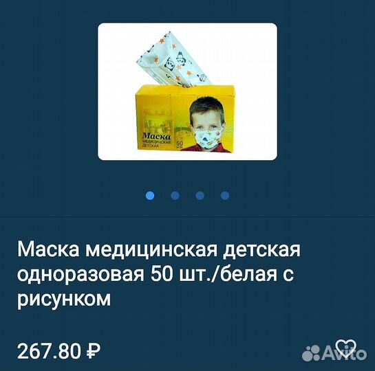 Маска медицинская