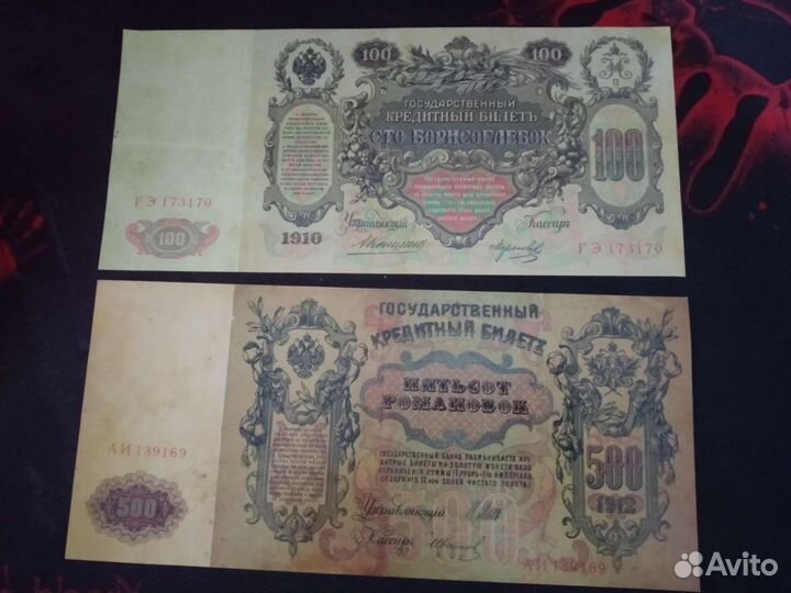 Набор банкнот