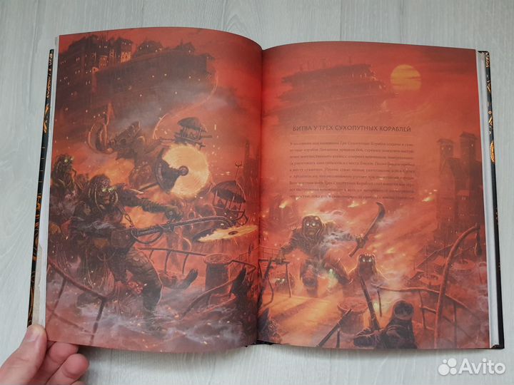 Артбук Мир хищных городов Рив Филип, Левет Джереми