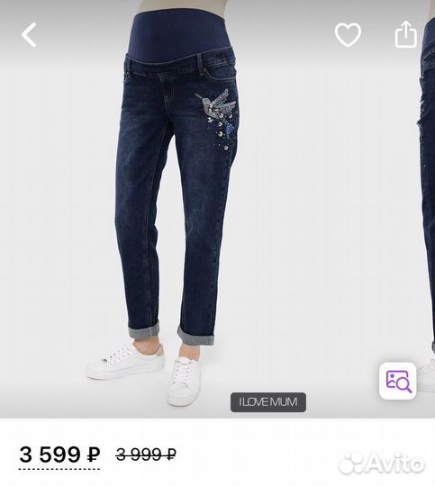 Джинсы для беременных.Размер 46