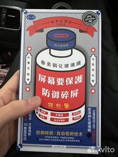 Защитное стекло Remax iPhone 15 Pro Max (оригинал)