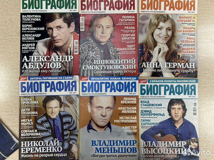 Журналы Дарья.Биография, караван