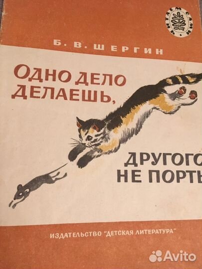 Литература для детей