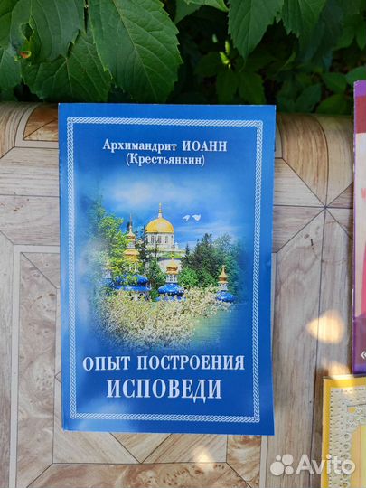 Православные книги, молитвы, религиозные книги