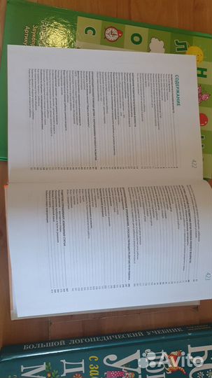 Книги по логопедии