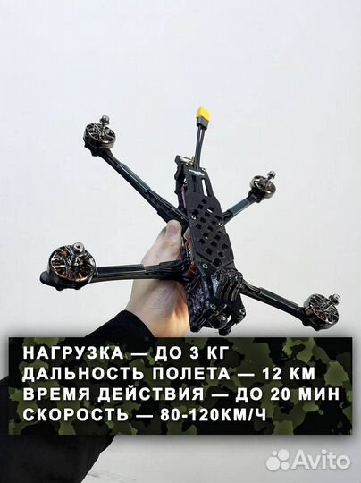 Дрон FPV Piranha 7