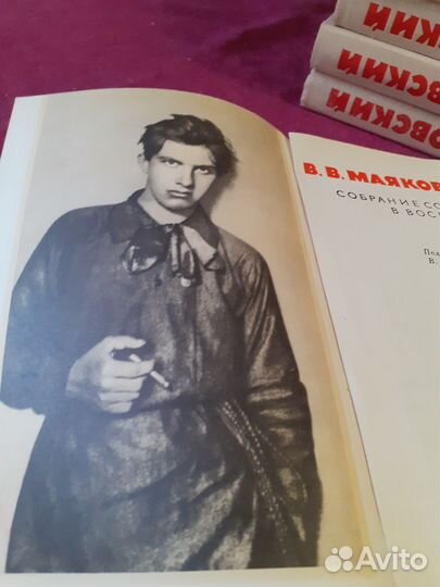 В. Маяковский