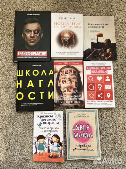Книги по психологии