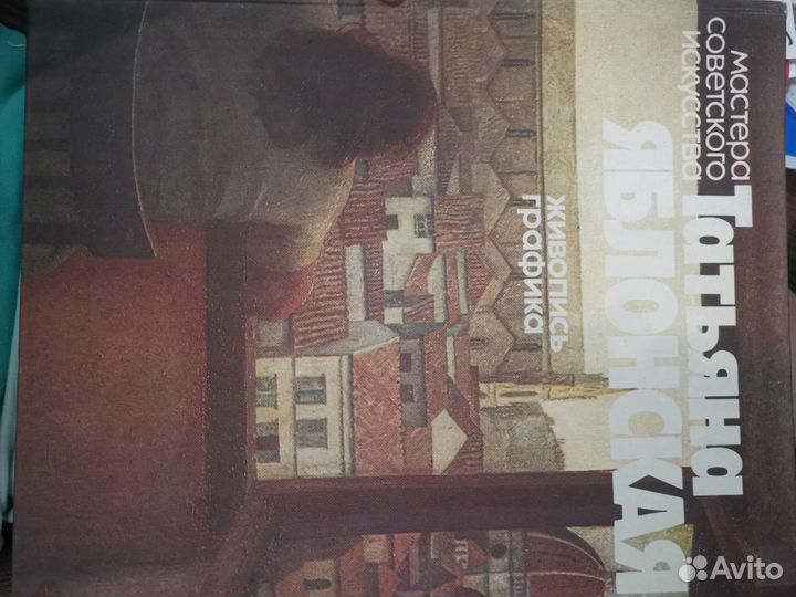 Литература по изоб. искусству (живопись)