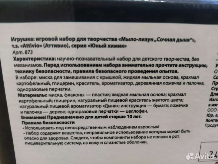 Игровой набор для творчества детям старше 10 лет