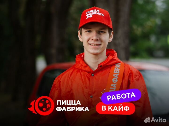 Курьер с л/а