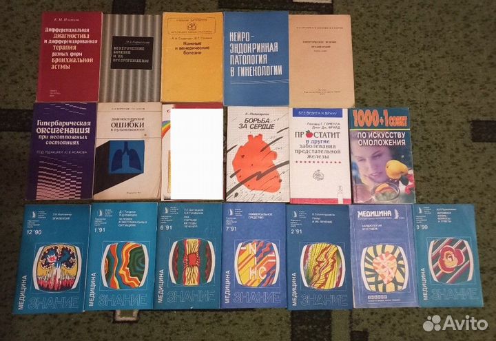 Книги по медицине