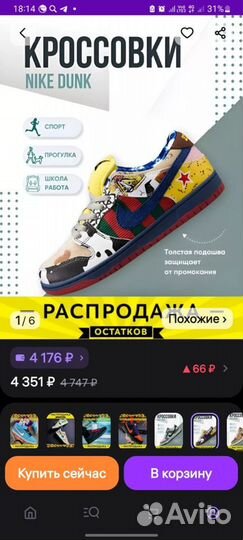 Кроссовки nike