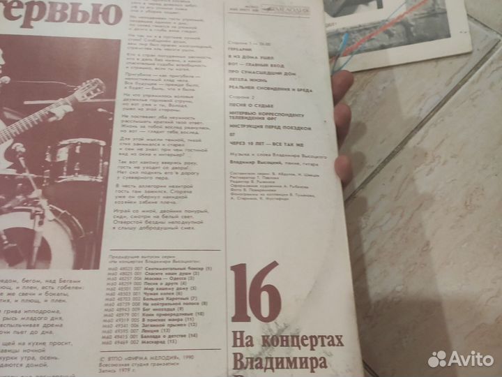 Пластинки Высоцкий